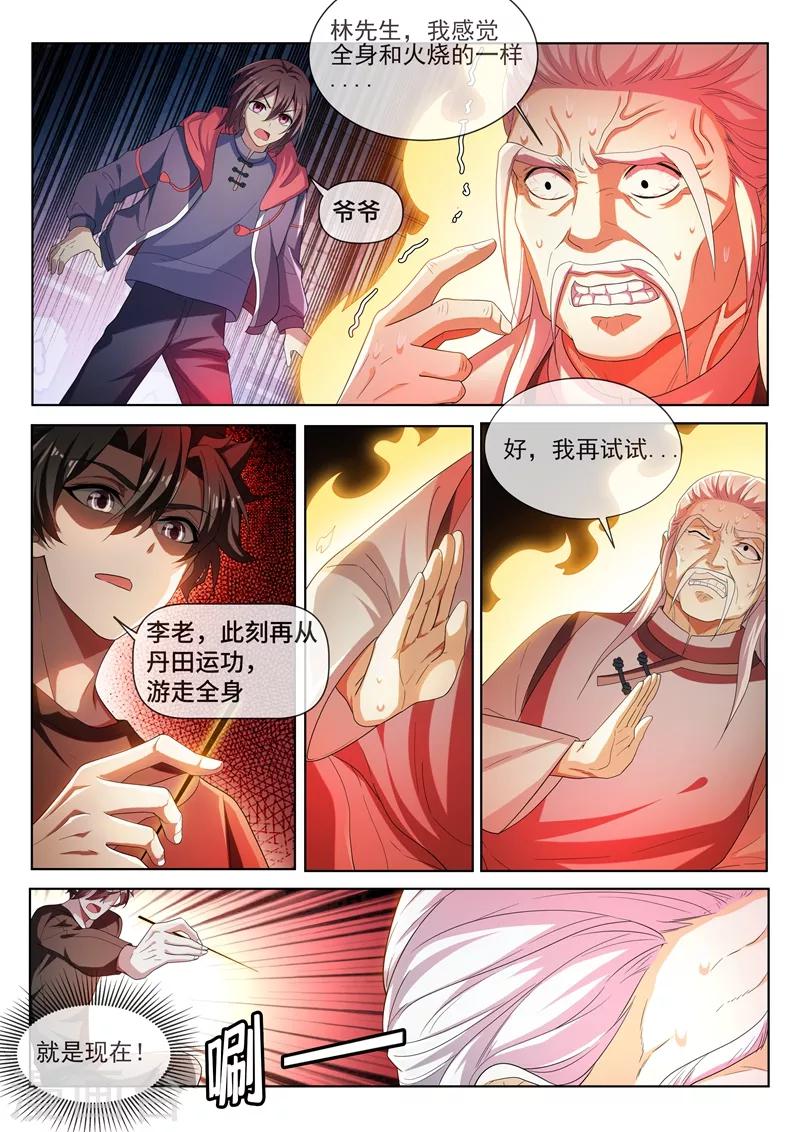 我的微信连三界韩漫全集-第214话 金针点脉无删减无遮挡章节图片 