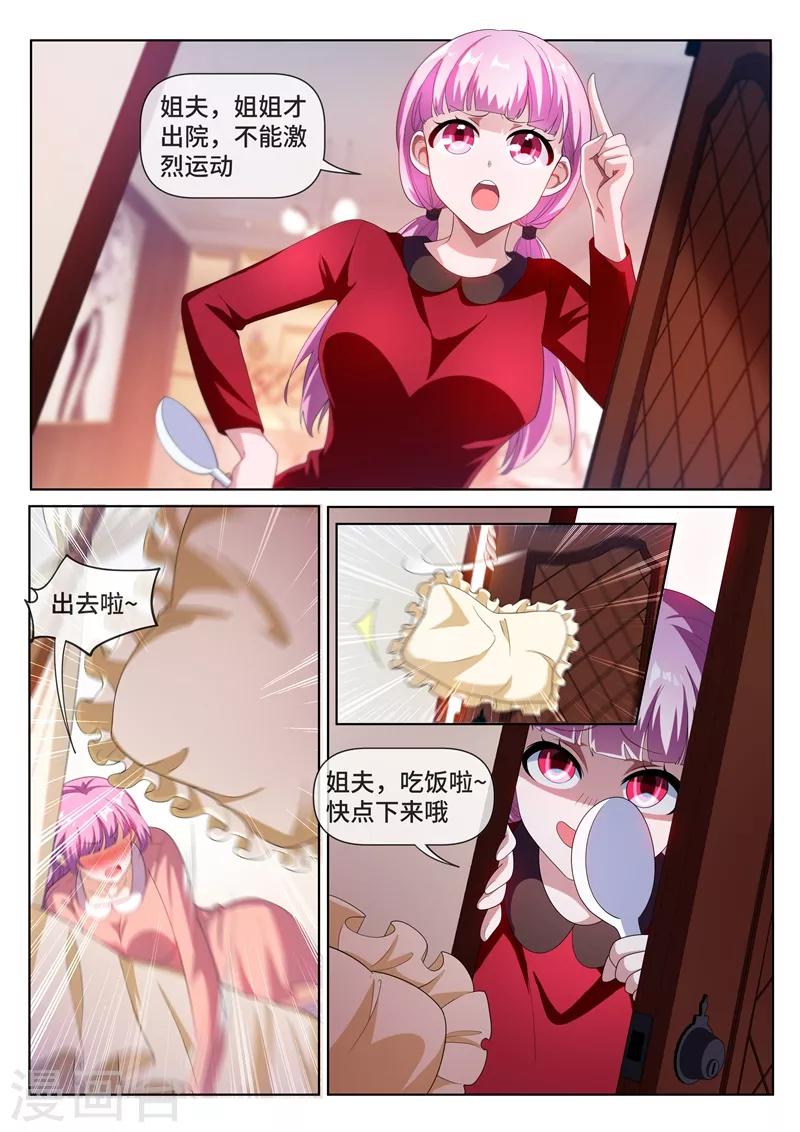 我的微信连三界韩漫全集-第215话 馨月，我们去蓬莱吧？无删减无遮挡章节图片 