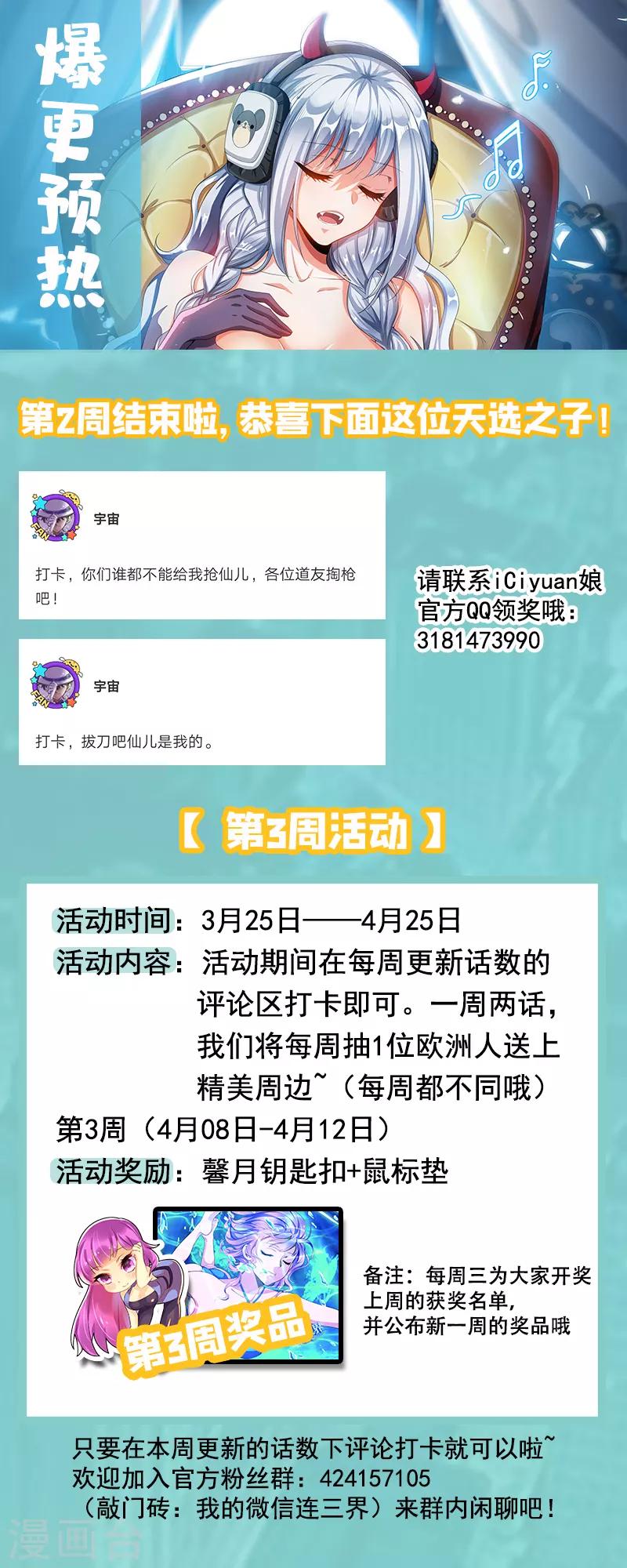 我的微信连三界韩漫全集-第217话 臭流氓，欺负小丫头！无删减无遮挡章节图片 