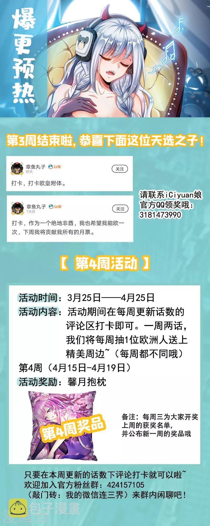 我的微信连三界韩漫全集-第219话 你爷爷林海来了！无删减无遮挡章节图片 