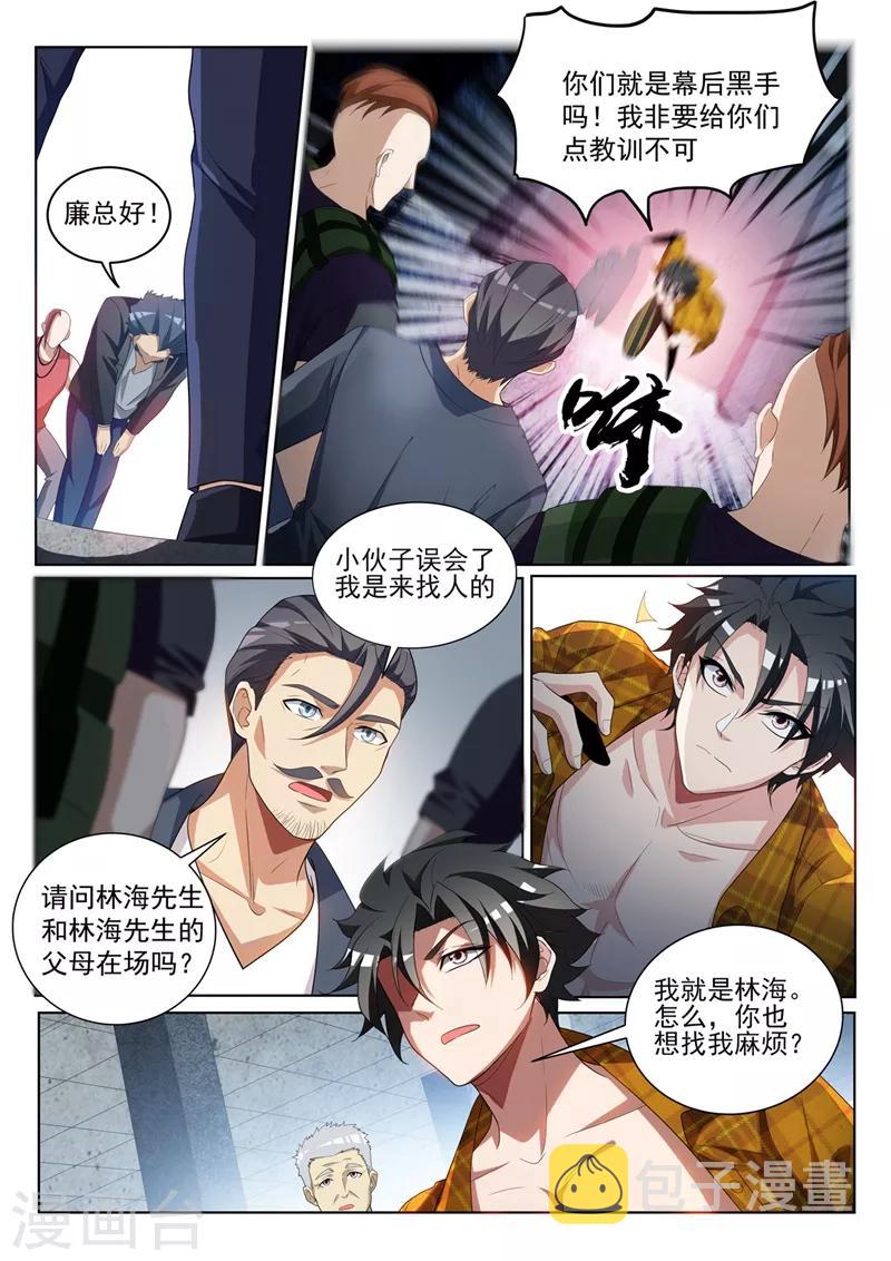 我的微信连三界韩漫全集-第220话 一刀80万！无删减无遮挡章节图片 