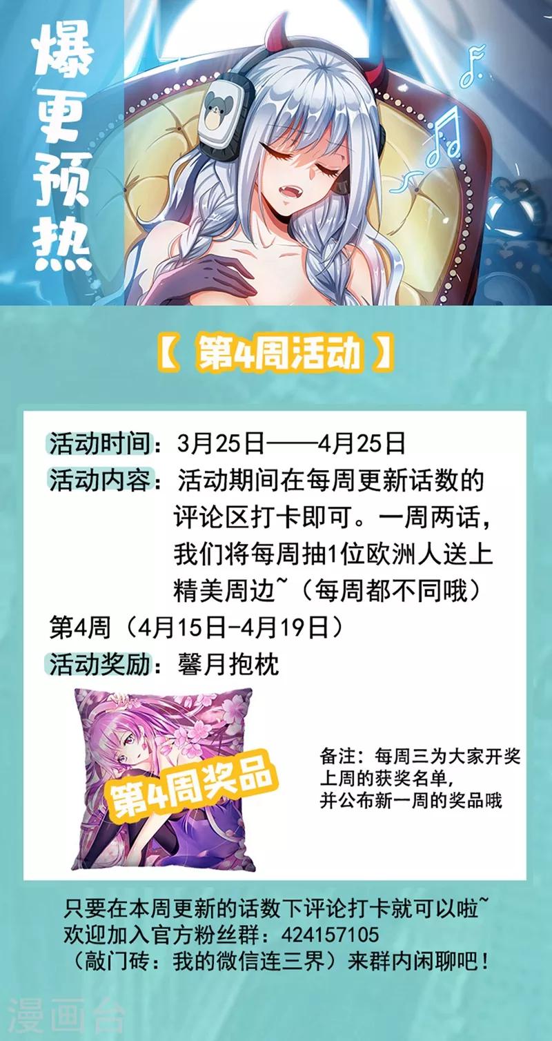 我的微信连三界韩漫全集-第220话 一刀80万！无删减无遮挡章节图片 