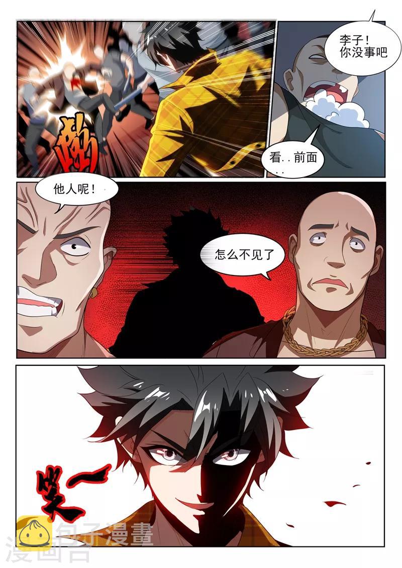 我的微信连三界韩漫全集-第220话 一刀80万！无删减无遮挡章节图片 