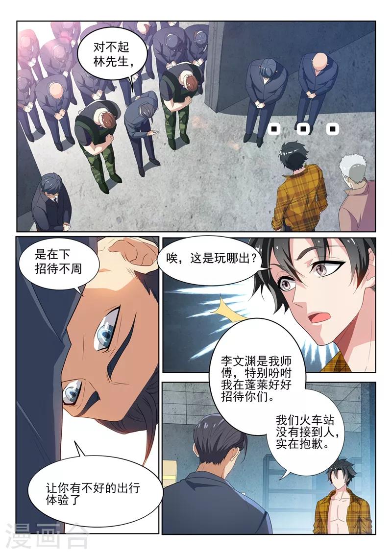 我的微信连三界韩漫全集-第221话 你今晚怕是要死！无删减无遮挡章节图片 
