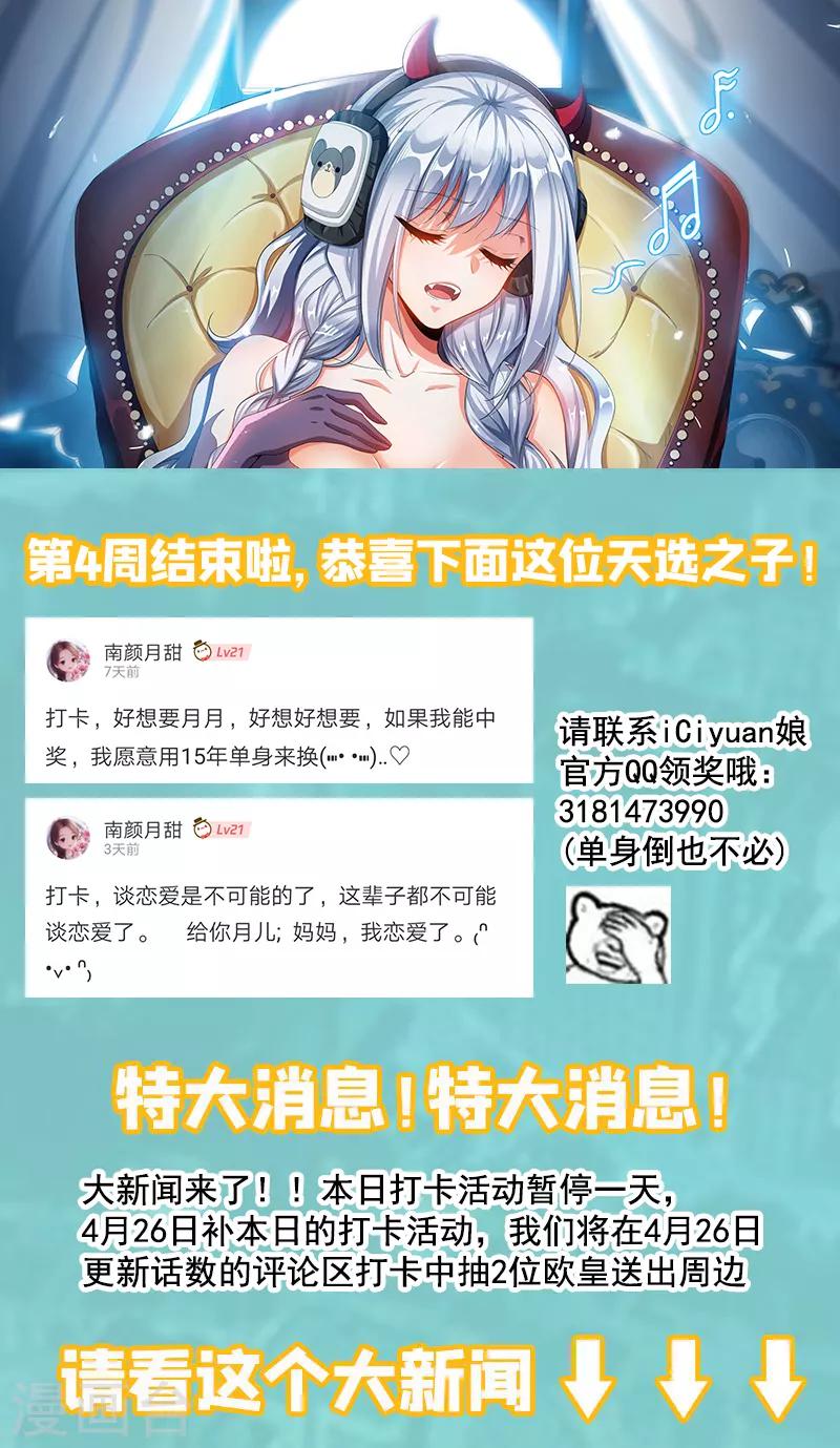 我的微信连三界韩漫全集-第221话 你今晚怕是要死！无删减无遮挡章节图片 