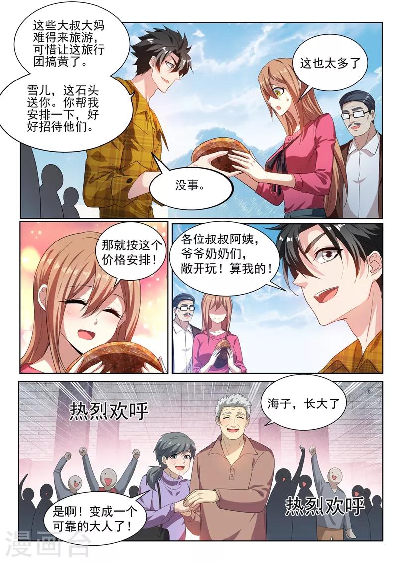 我的微信连三界韩漫全集-第221话 你今晚怕是要死！无删减无遮挡章节图片 