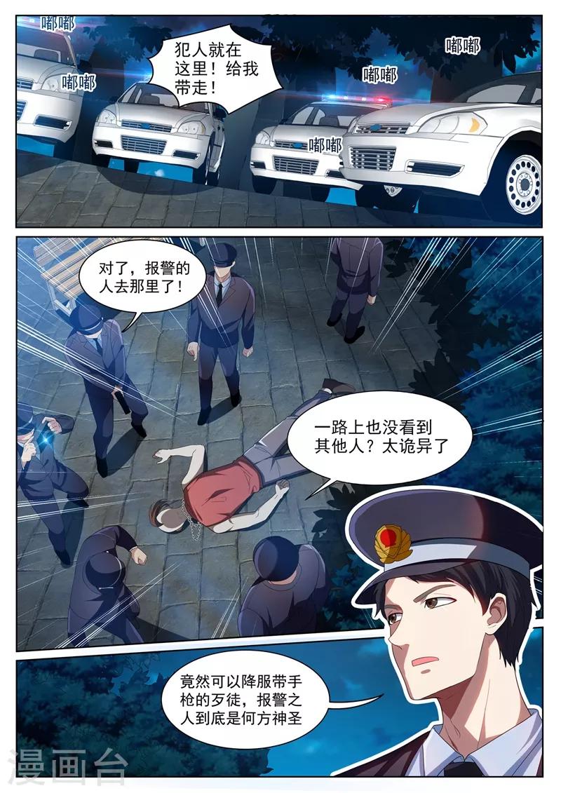我的微信连三界韩漫全集-第222话 圣镜升级！无删减无遮挡章节图片 