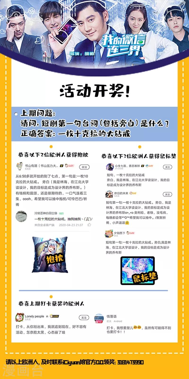 我的微信连三界韩漫全集-第223话 出发！收集灵兽！无删减无遮挡章节图片 