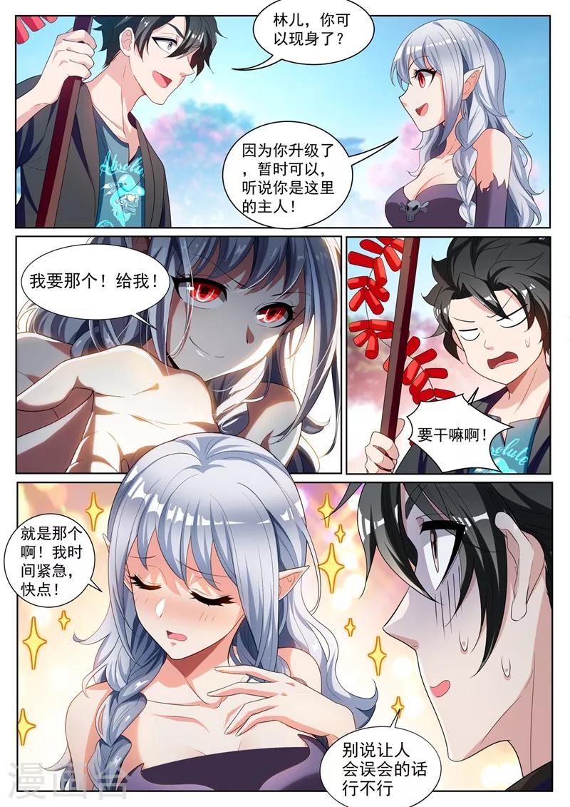 我的微信连三界韩漫全集-第223话 出发！收集灵兽！无删减无遮挡章节图片 