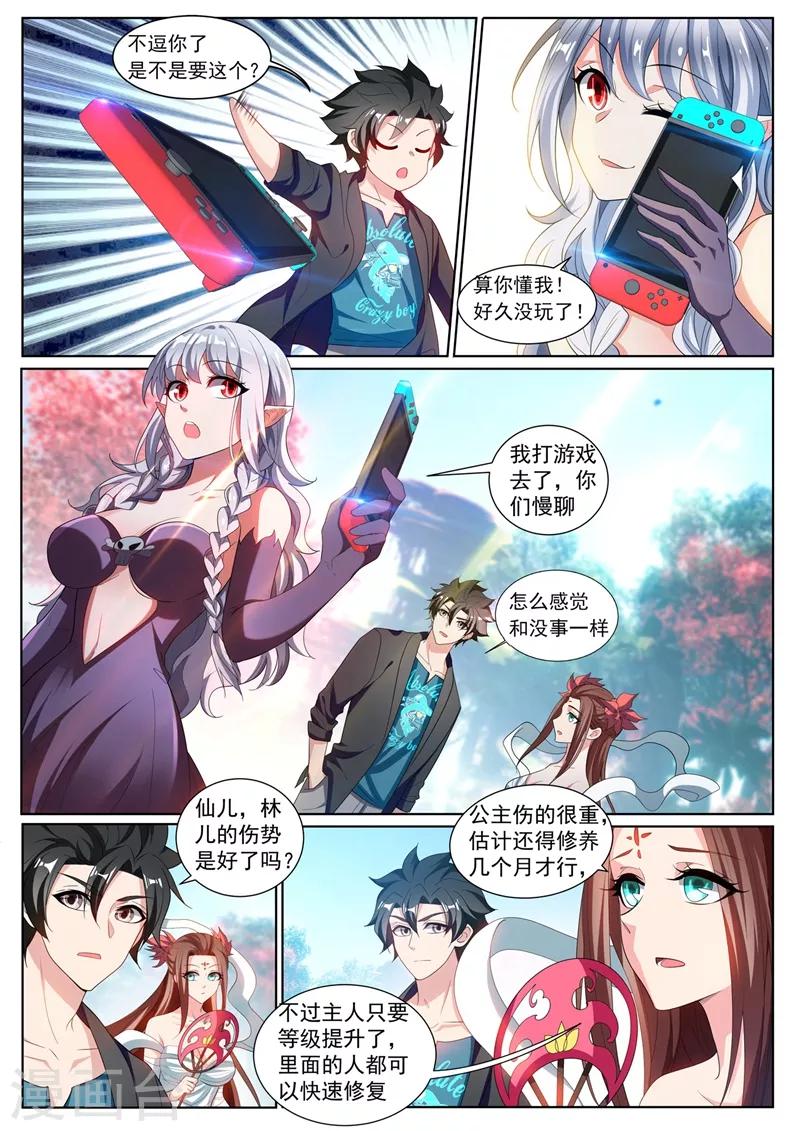 我的微信连三界韩漫全集-第223话 出发！收集灵兽！无删减无遮挡章节图片 