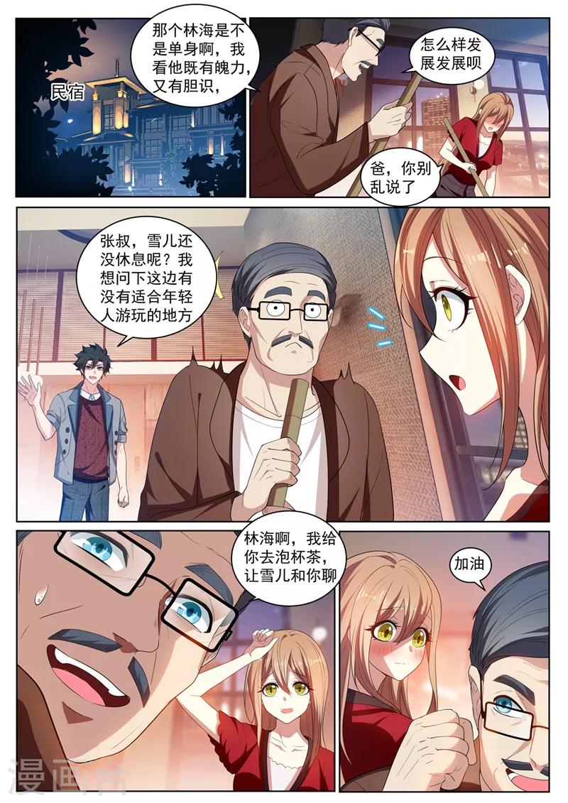 我的微信连三界韩漫全集-第223话 出发！收集灵兽！无删减无遮挡章节图片 