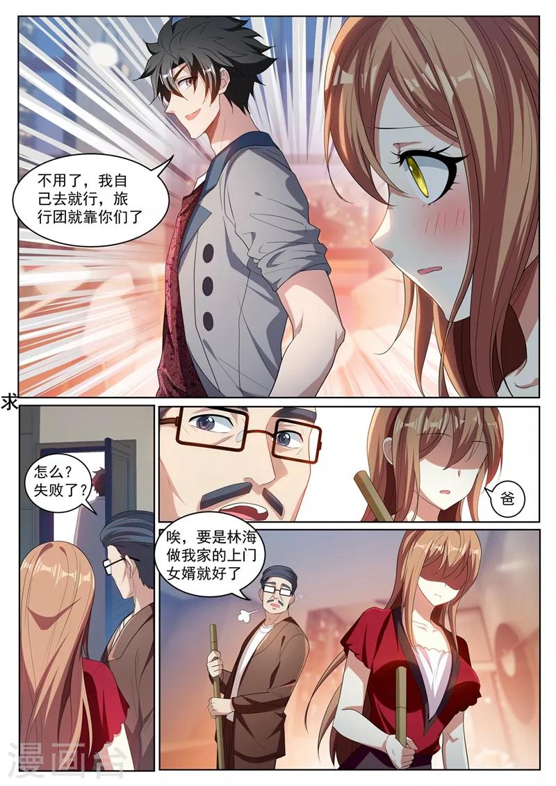 我的微信连三界韩漫全集-第223话 出发！收集灵兽！无删减无遮挡章节图片 