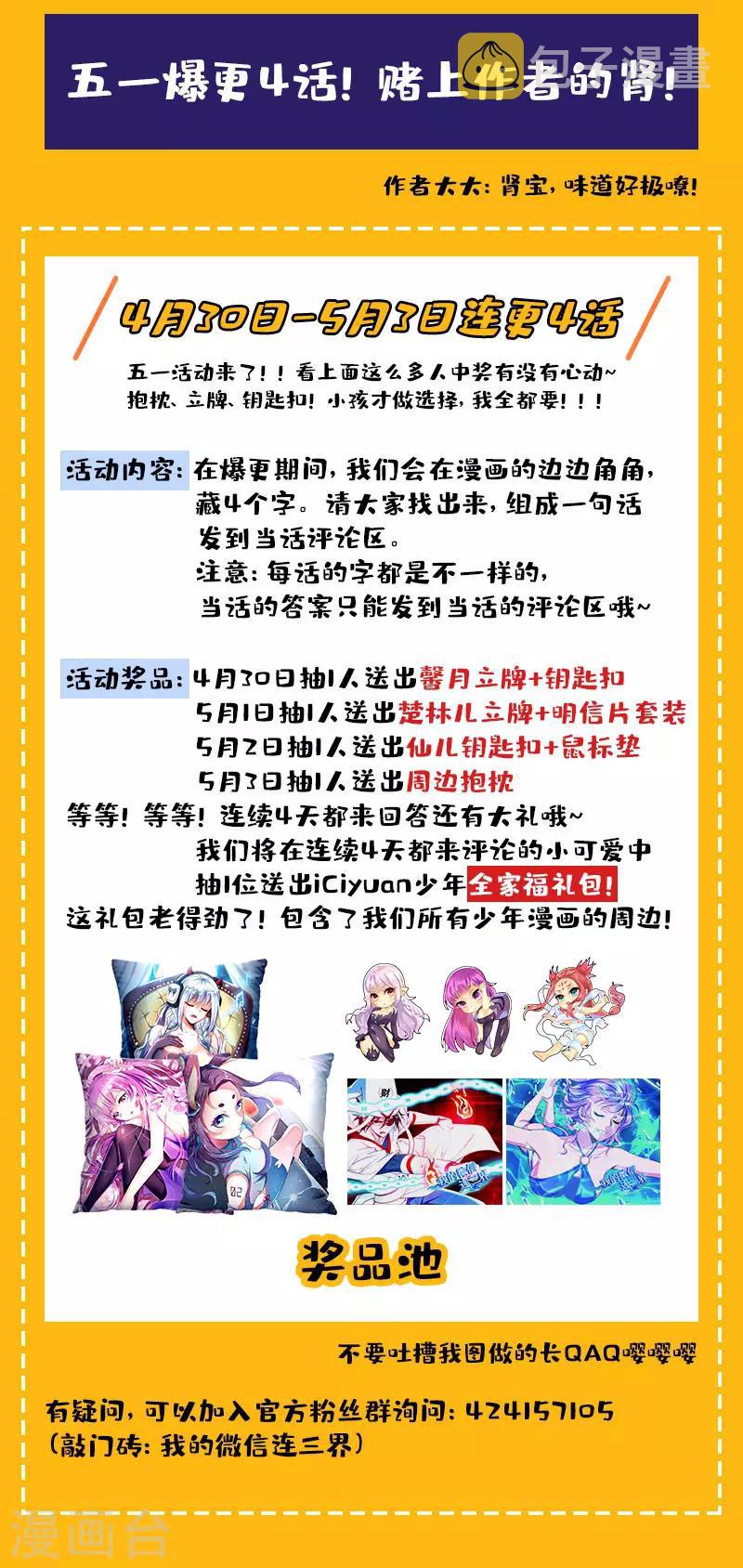 我的微信连三界韩漫全集-第224话 司马家来报仇了无删减无遮挡章节图片 