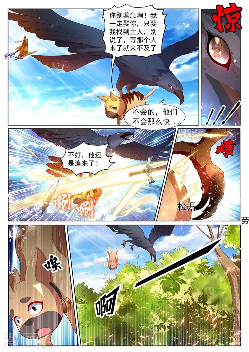 我的微信连三界韩漫全集-第224话 司马家来报仇了无删减无遮挡章节图片 