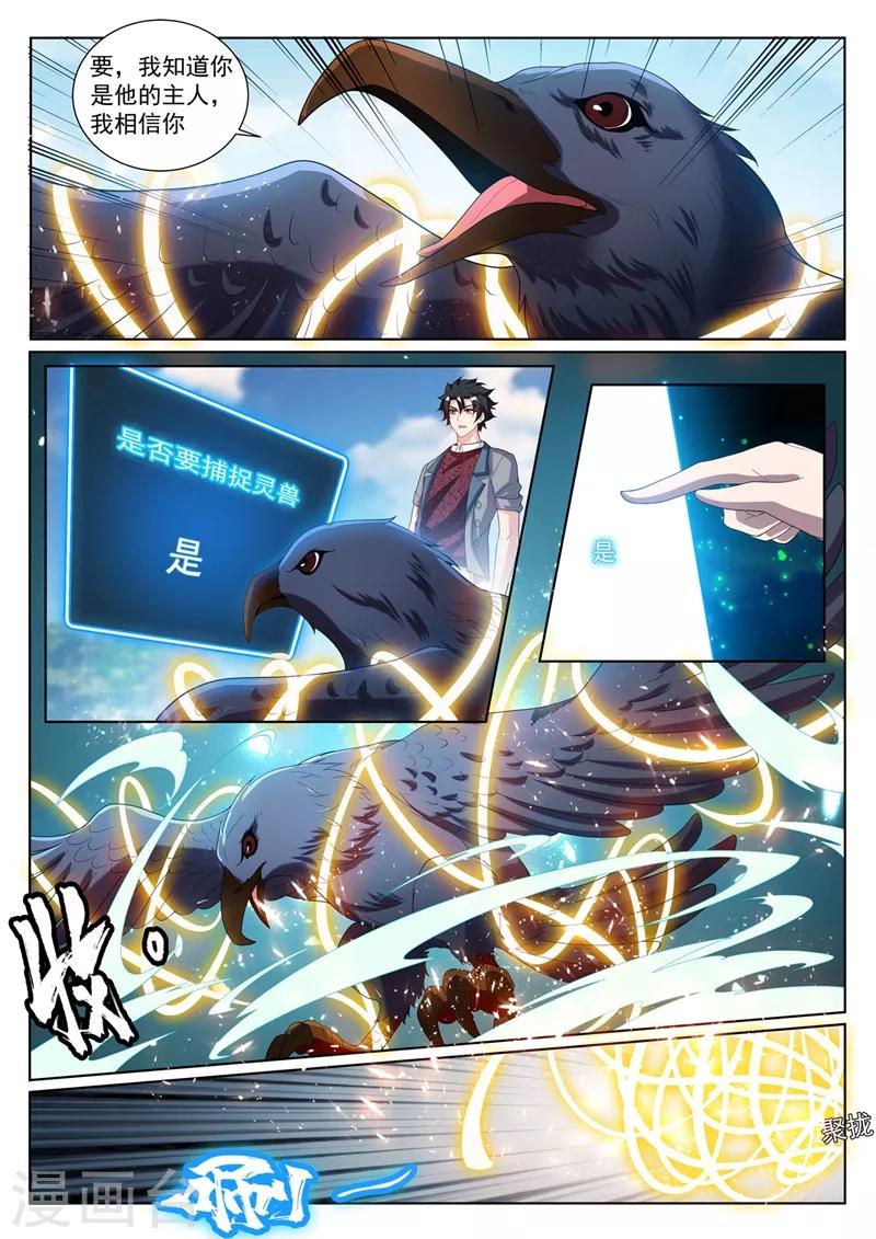 我的微信连三界韩漫全集-第226话 爆装备了！！无删减无遮挡章节图片 