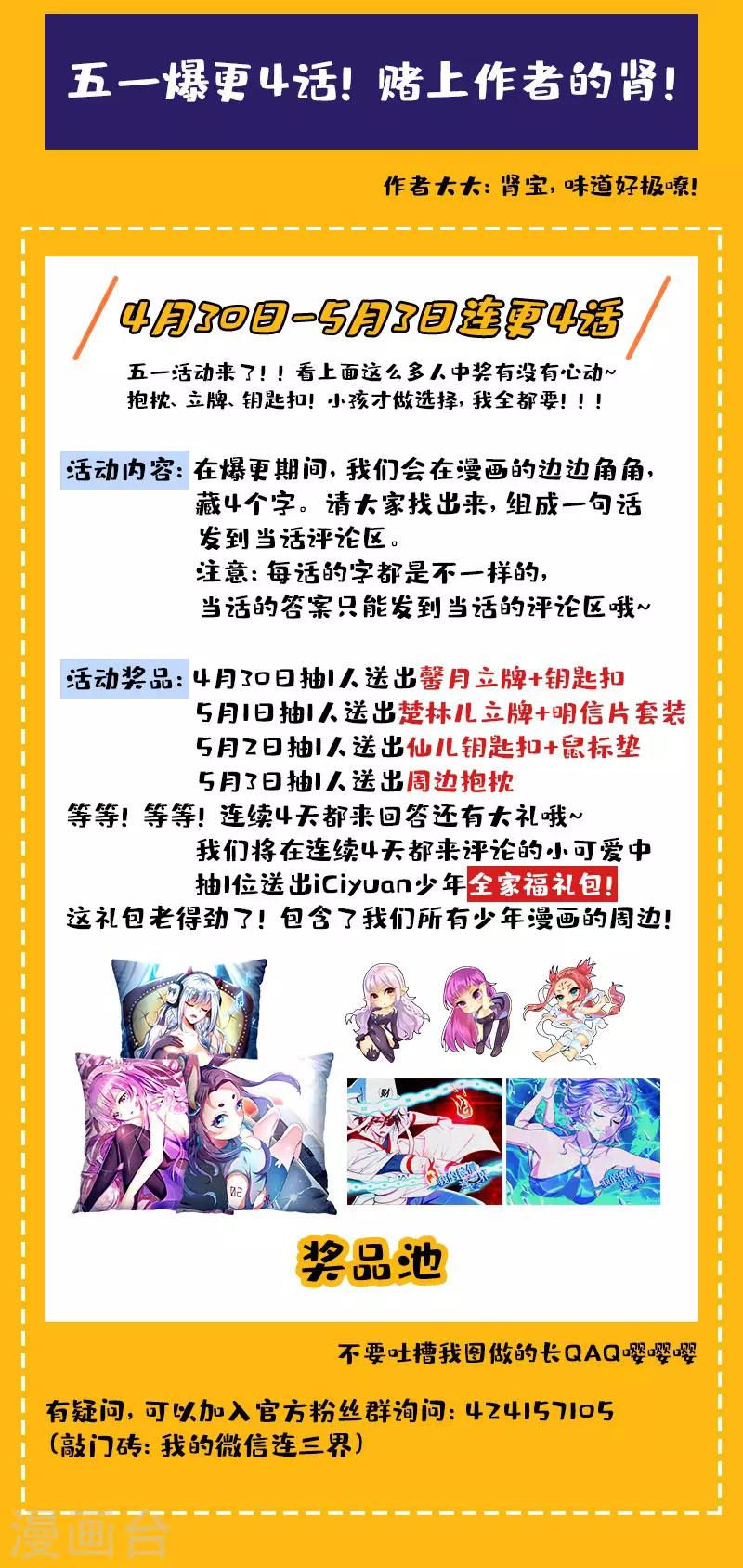 我的微信连三界韩漫全集-第226话 爆装备了！！无删减无遮挡章节图片 