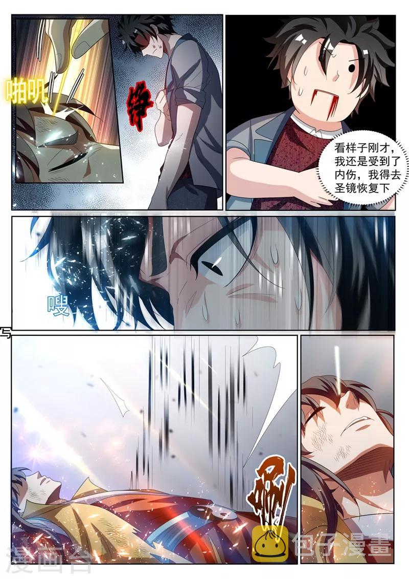 我的微信连三界韩漫全集-第226话 爆装备了！！无删减无遮挡章节图片 