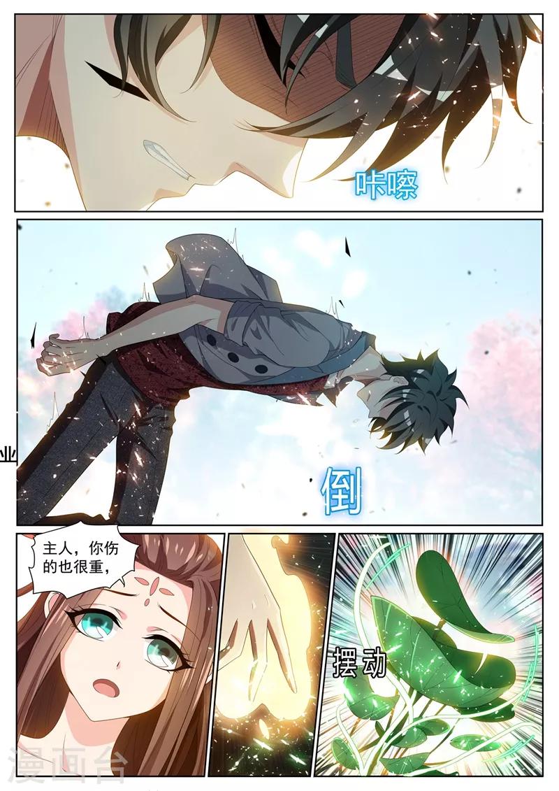 我的微信连三界韩漫全集-第226话 爆装备了！！无删减无遮挡章节图片 