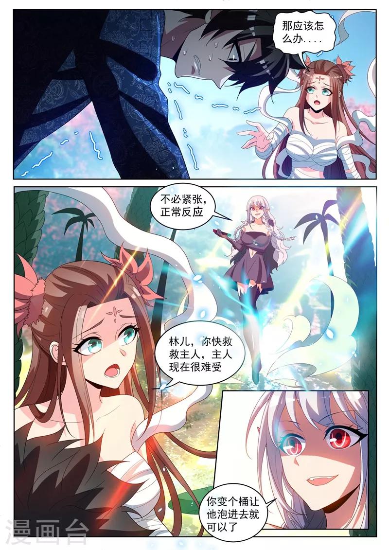 我的微信连三界韩漫全集-第228话 太上老君是不是卖假货！无删减无遮挡章节图片 