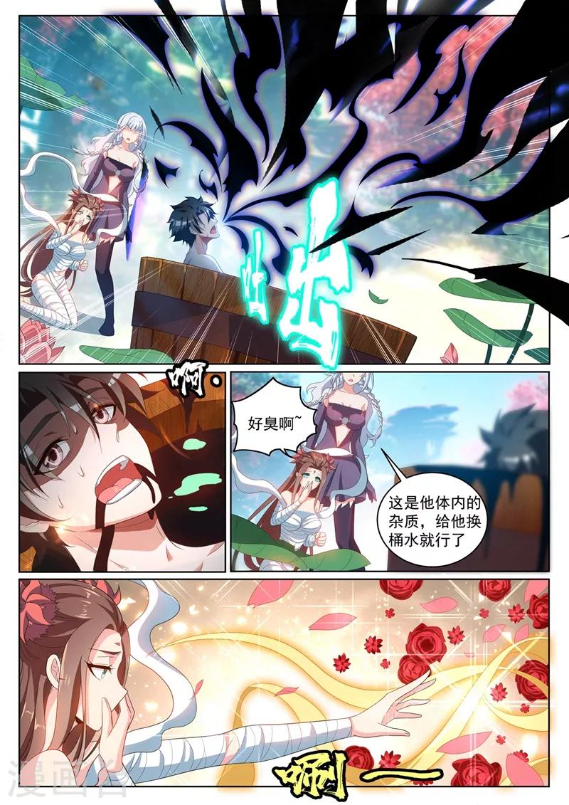 我的微信连三界韩漫全集-第229话 我打不过楚林儿？！无删减无遮挡章节图片 
