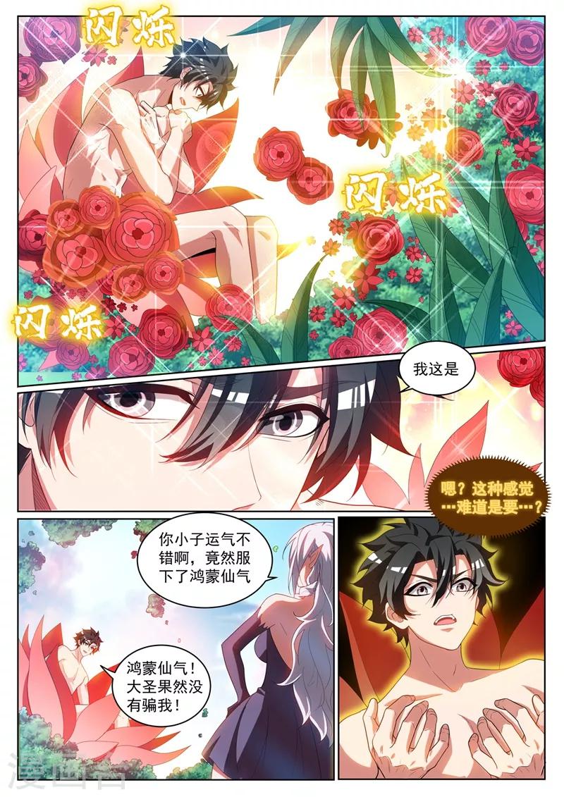 我的微信连三界韩漫全集-第229话 我打不过楚林儿？！无删减无遮挡章节图片 
