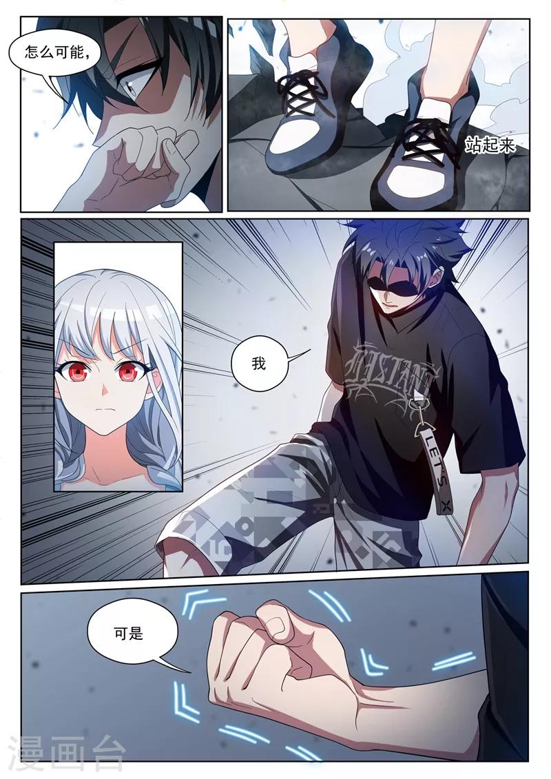 我的微信连三界韩漫全集-第229话 我打不过楚林儿？！无删减无遮挡章节图片 
