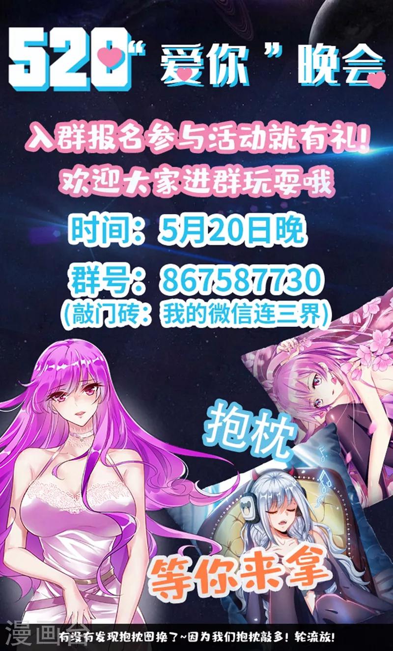我的微信连三界韩漫全集-第231话 大白天见鬼了？！无删减无遮挡章节图片 