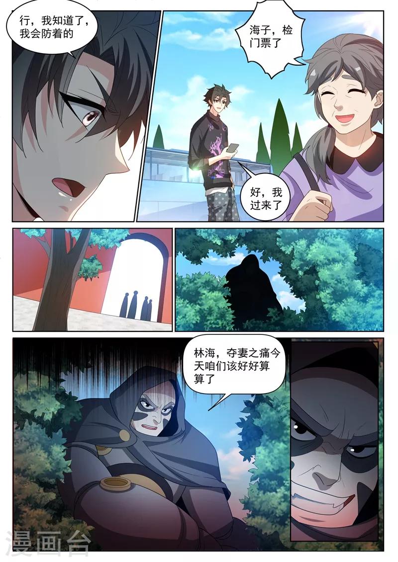 我的微信连三界韩漫全集-第231话 大白天见鬼了？！无删减无遮挡章节图片 