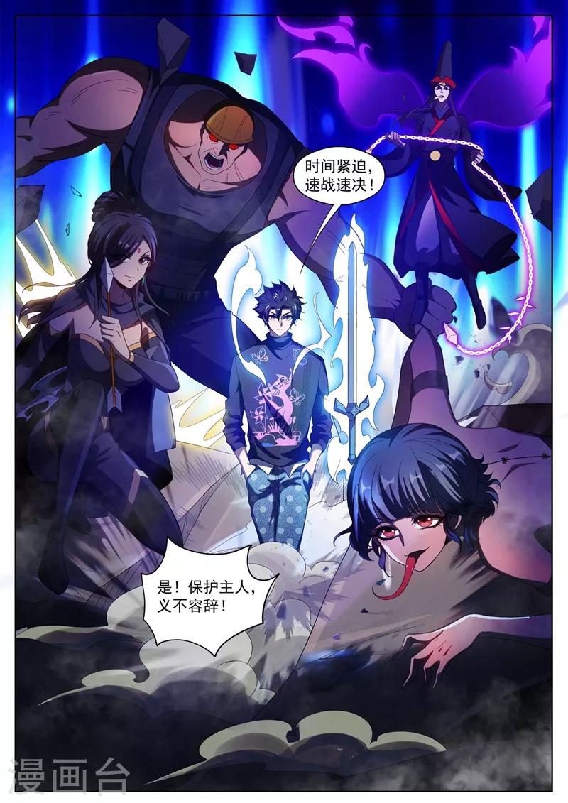 我的微信连三界韩漫全集-第232话 十分钟，挑战100只鬼！无删减无遮挡章节图片 