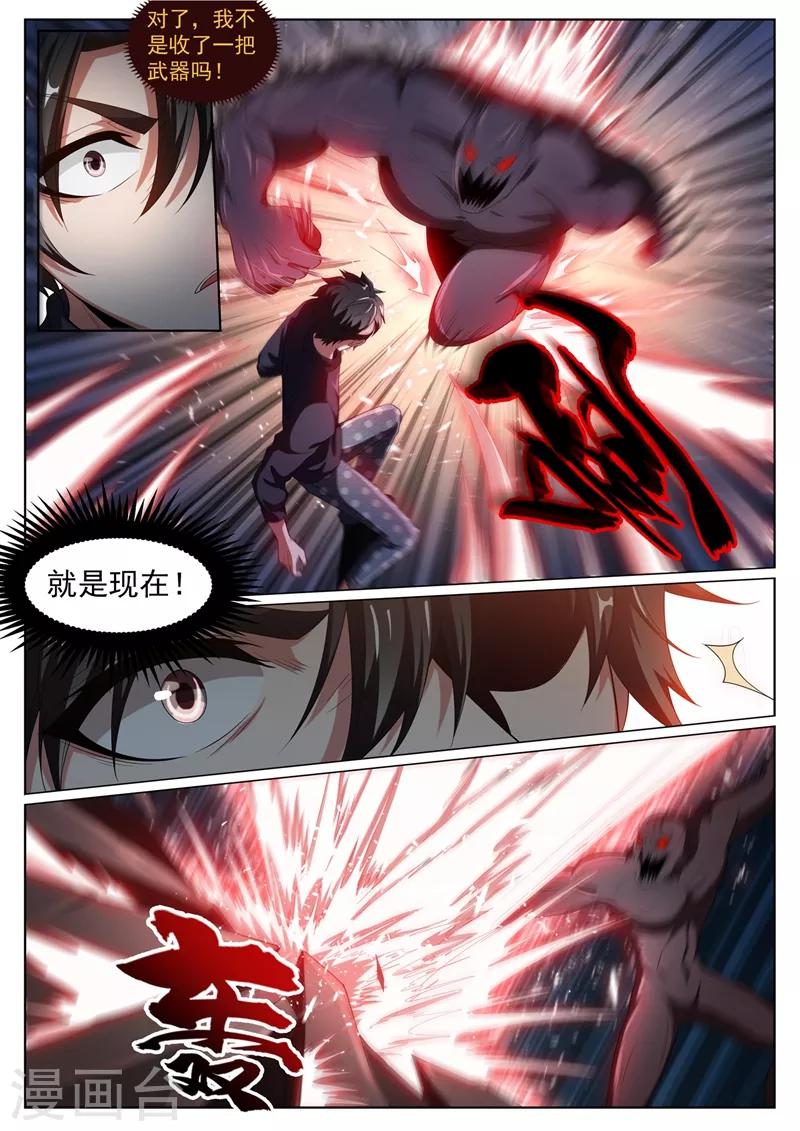 我的微信连三界韩漫全集-第232话 十分钟，挑战100只鬼！无删减无遮挡章节图片 