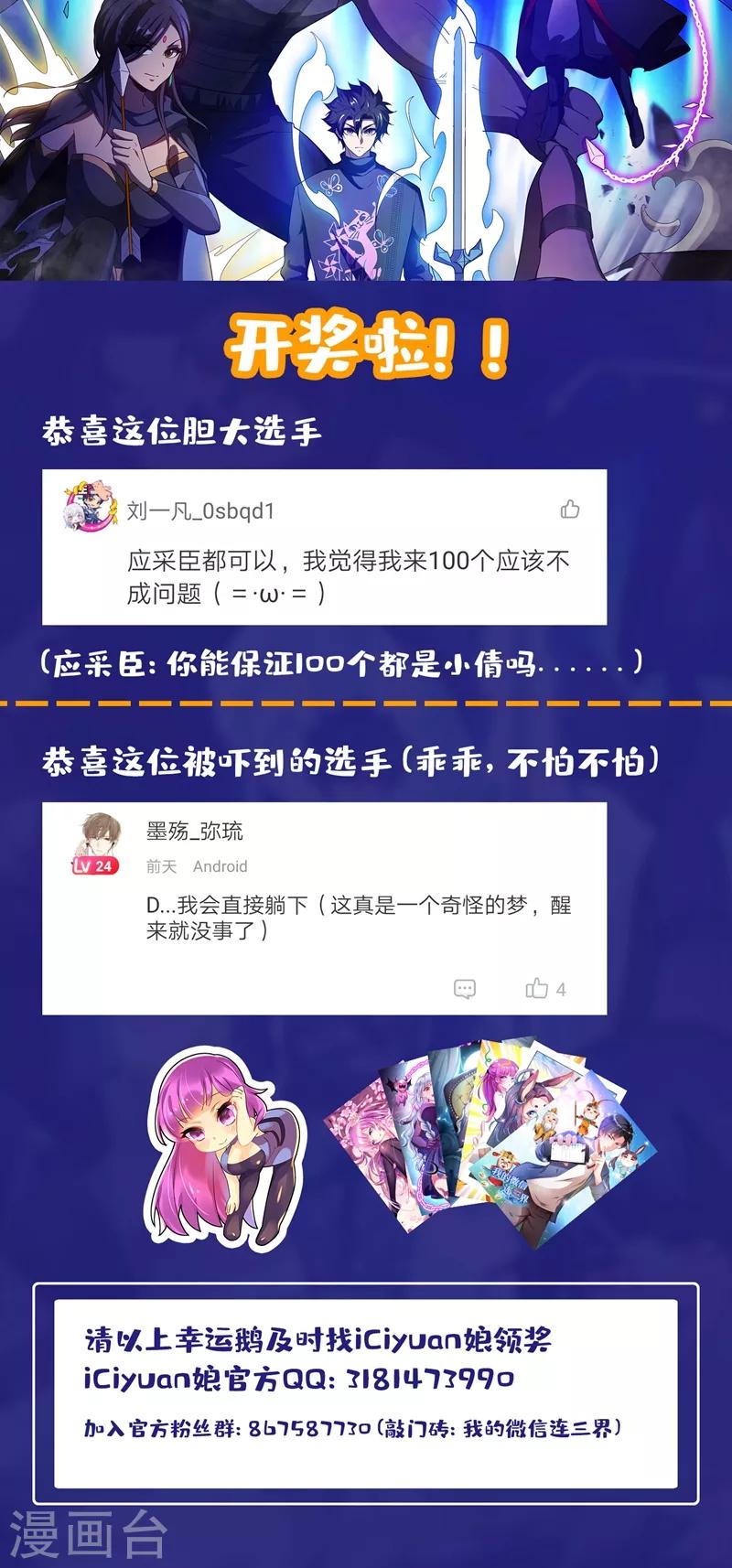 我的微信连三界韩漫全集-第233话 快到我的网里来无删减无遮挡章节图片 
