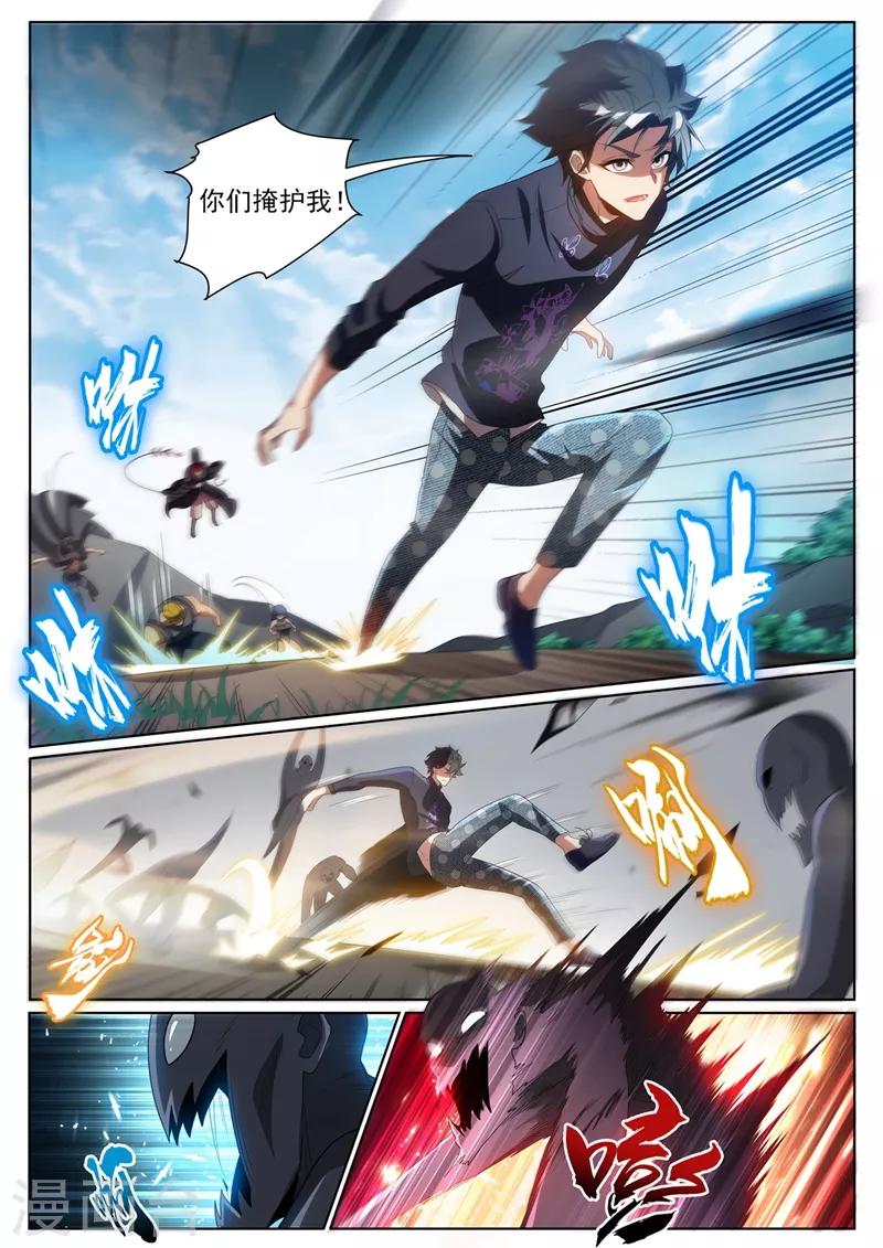 我的微信连三界韩漫全集-第233话 快到我的网里来无删减无遮挡章节图片 