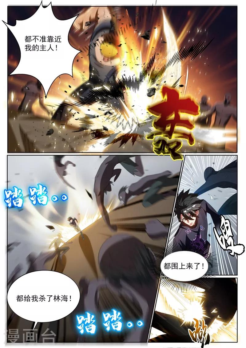 我的微信连三界韩漫全集-第233话 快到我的网里来无删减无遮挡章节图片 