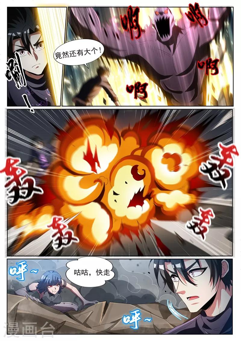 我的微信连三界韩漫全集-第233话 快到我的网里来无删减无遮挡章节图片 