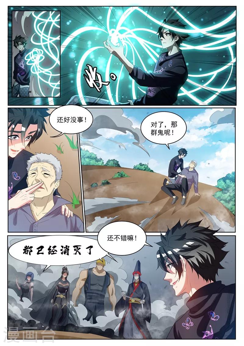 我的微信连三界韩漫全集-第234话 现在的我你高攀不起无删减无遮挡章节图片 