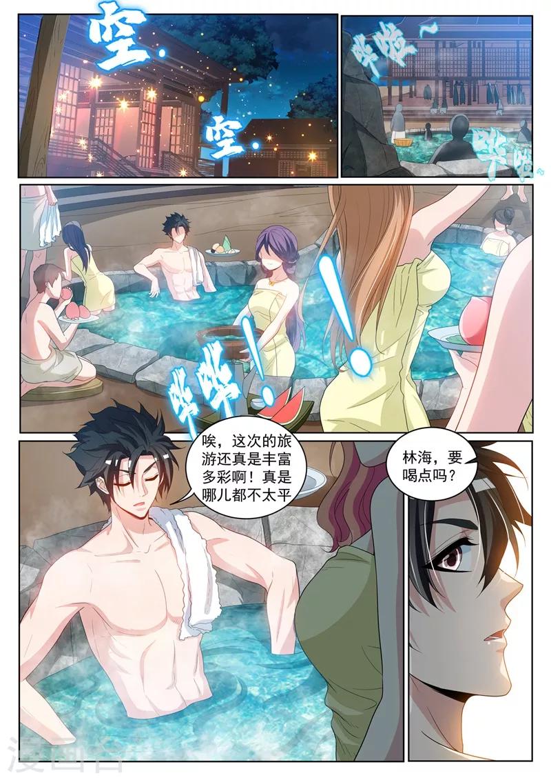 我的微信连三界韩漫全集-第234话 现在的我你高攀不起无删减无遮挡章节图片 