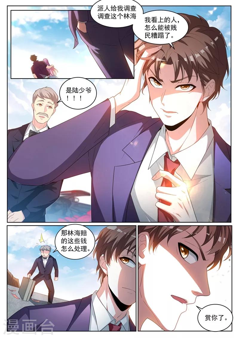 我的微信连三界韩漫全集-第235话 莫名出现的新情敌？无删减无遮挡章节图片 