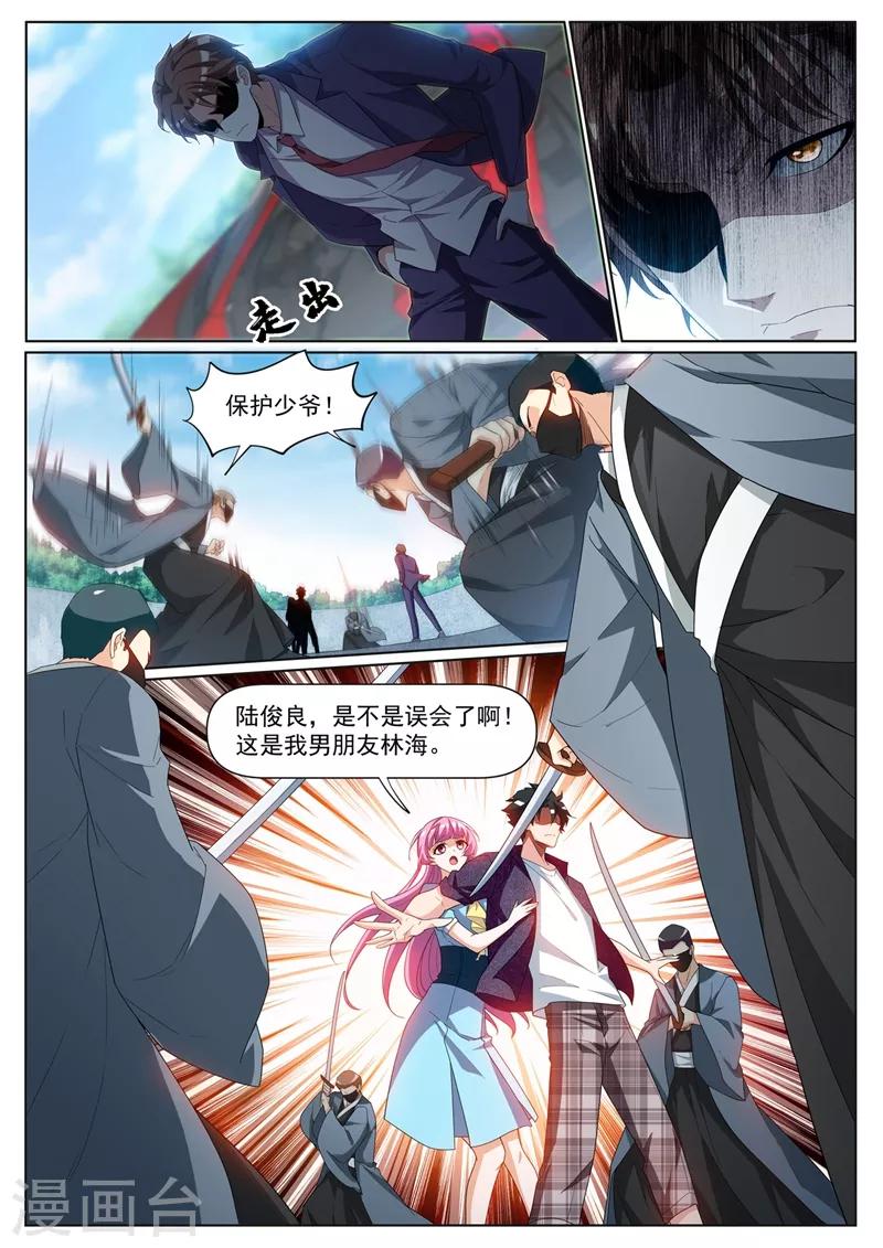 我的微信连三界韩漫全集-第235话 莫名出现的新情敌？无删减无遮挡章节图片 