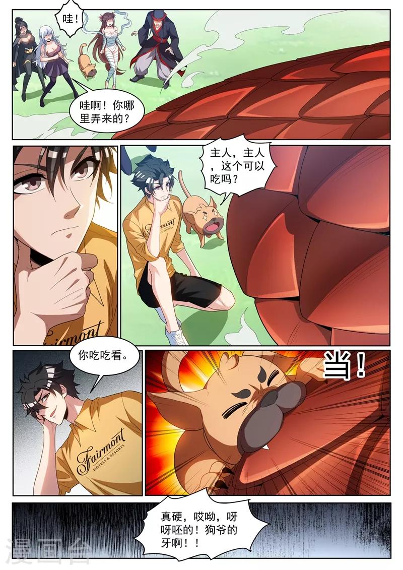 我的微信连三界韩漫全集-第237话 我在天庭开网店无删减无遮挡章节图片 