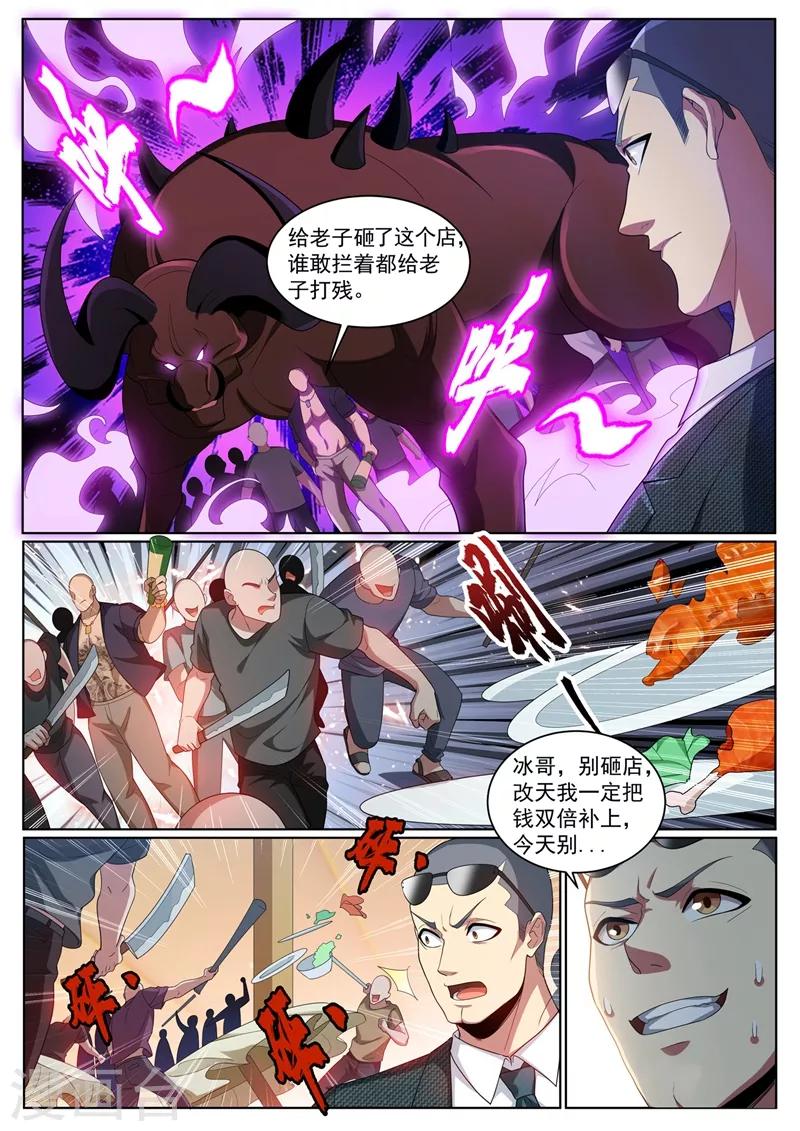 我的微信连三界韩漫全集-第238话 关门放狗！无删减无遮挡章节图片 