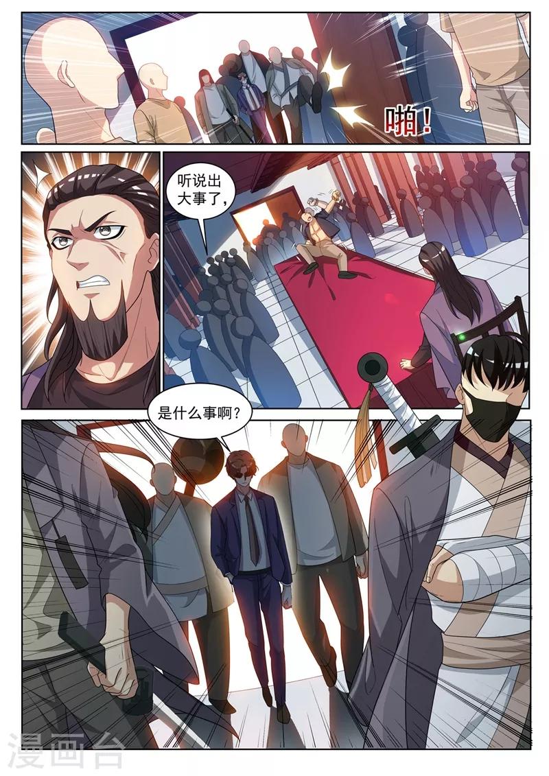 我的微信连三界韩漫全集-第239话 想倒打一耙？无删减无遮挡章节图片 