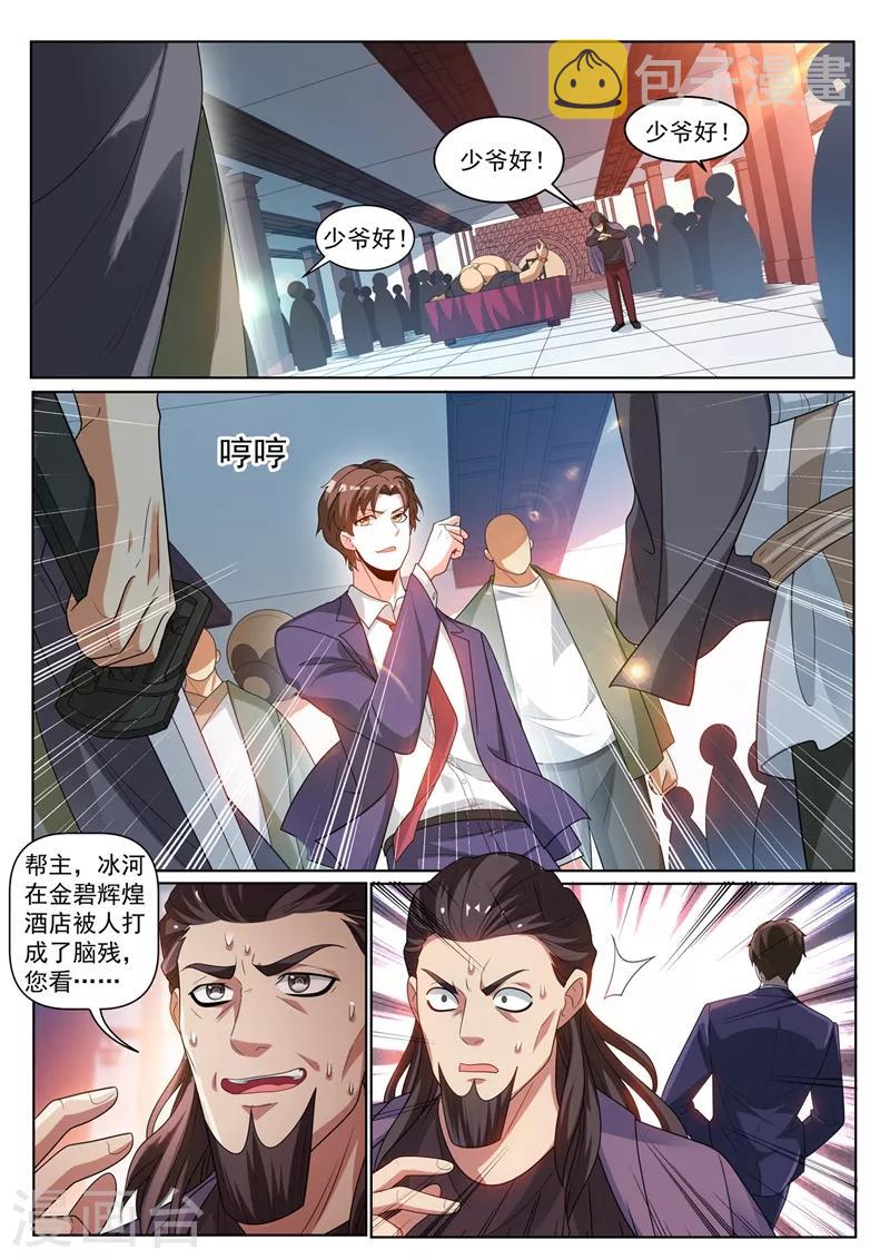 我的微信连三界韩漫全集-第240话 同学会上一较高下无删减无遮挡章节图片 