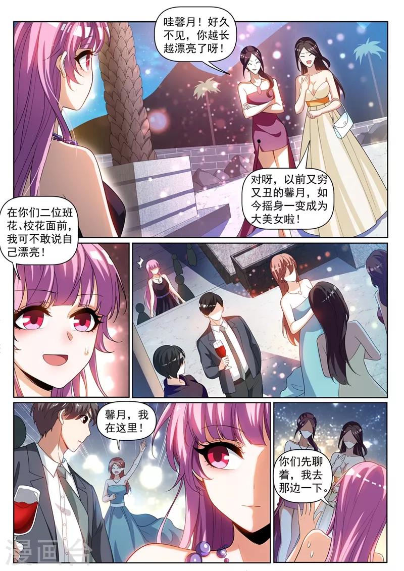 我的微信连三界韩漫全集-第240话 同学会上一较高下无删减无遮挡章节图片 
