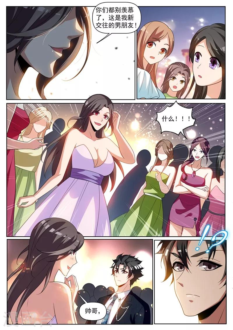 我的微信连三界韩漫全集-第241话 班门弄斧无删减无遮挡章节图片 