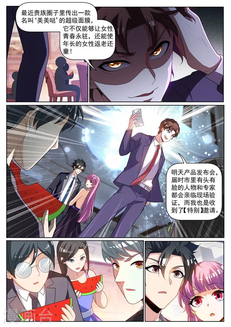 我的微信连三界韩漫全集-第241话 班门弄斧无删减无遮挡章节图片 