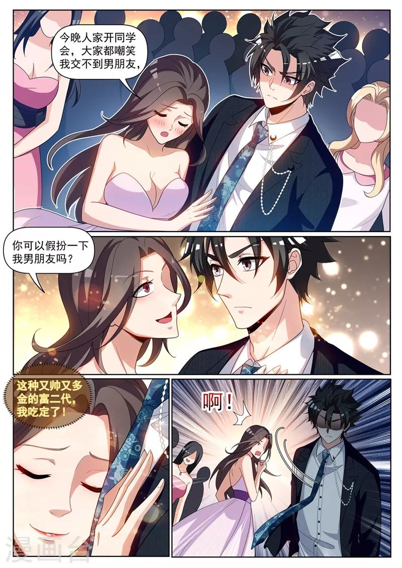 我的微信连三界韩漫全集-第241话 班门弄斧无删减无遮挡章节图片 