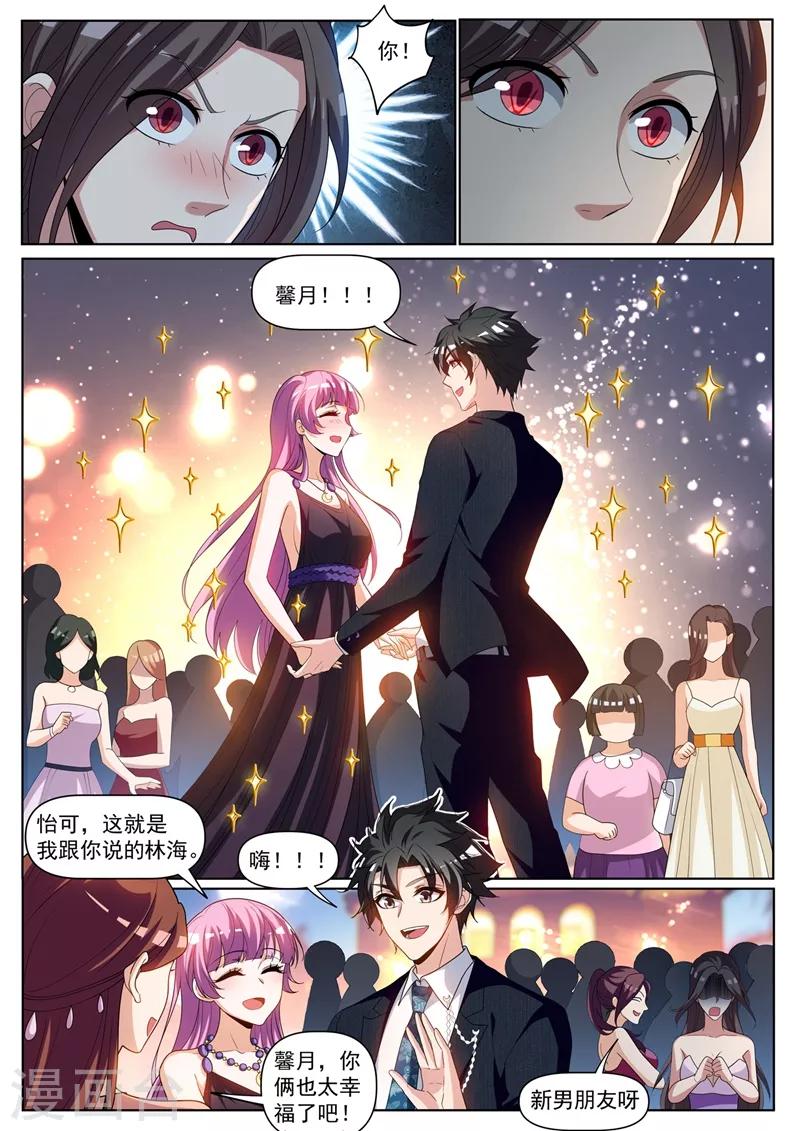 我的微信连三界韩漫全集-第241话 班门弄斧无删减无遮挡章节图片 