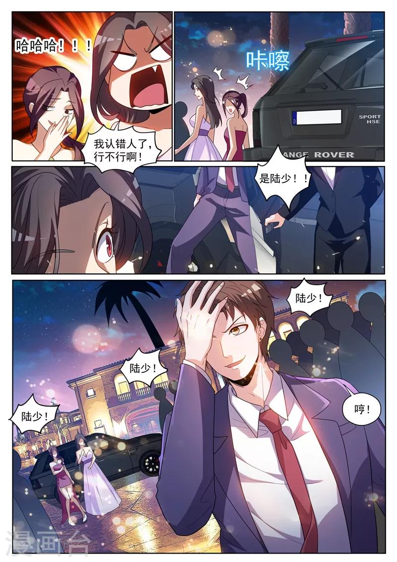 我的微信连三界韩漫全集-第241话 班门弄斧无删减无遮挡章节图片 