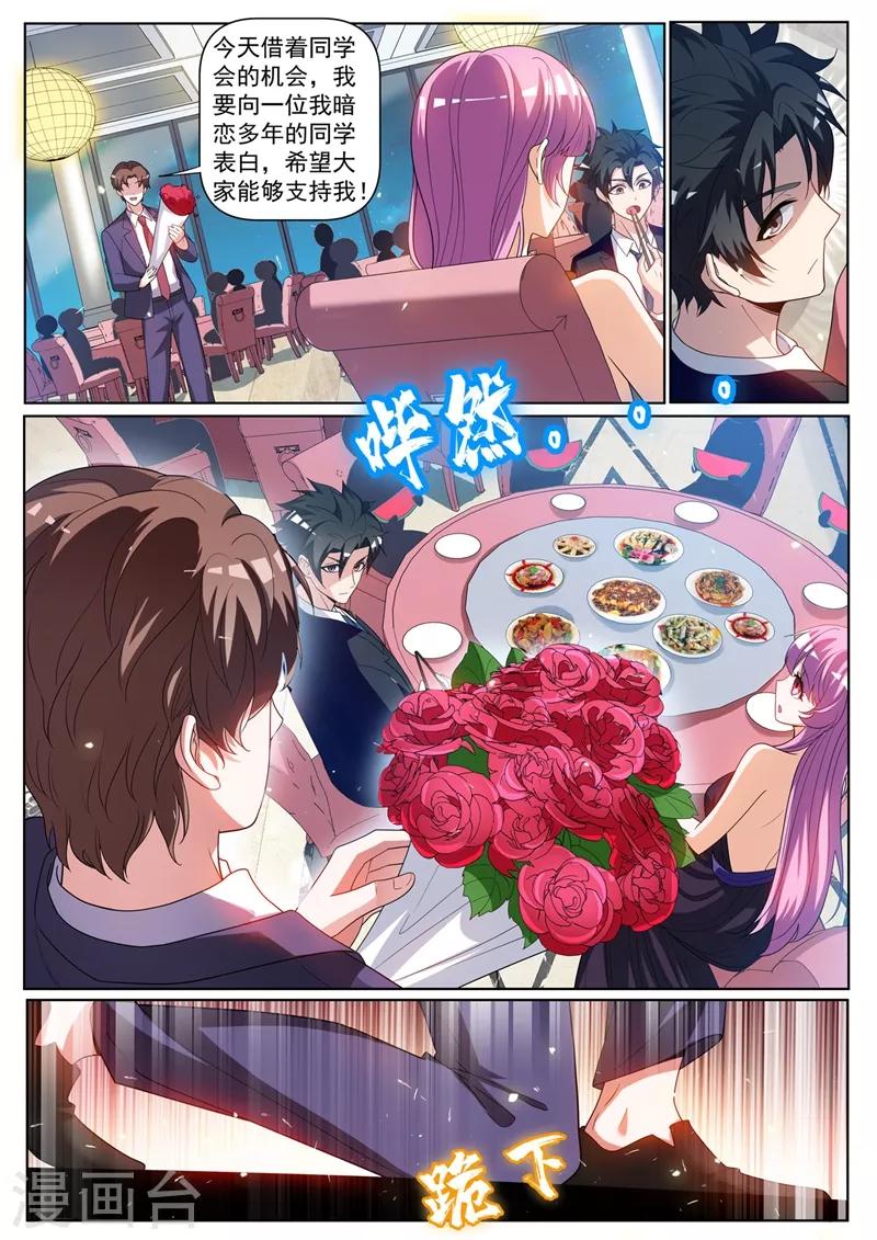 我的微信连三界韩漫全集-第241话 班门弄斧无删减无遮挡章节图片 