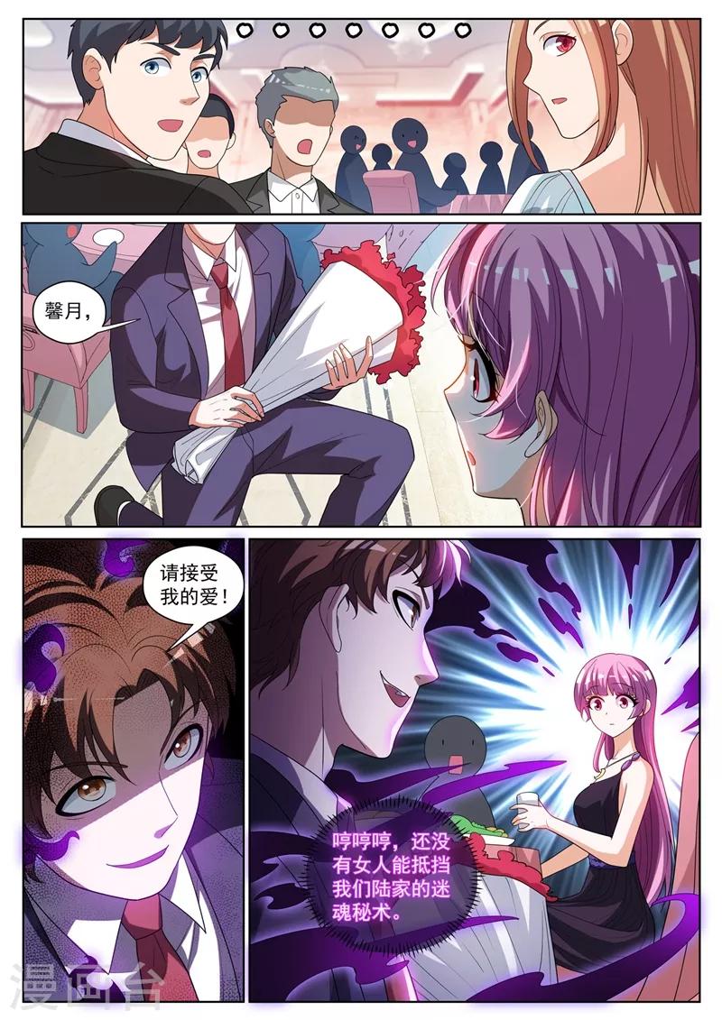 我的微信连三界韩漫全集-第241话 班门弄斧无删减无遮挡章节图片 